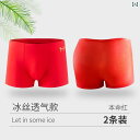 メンズ ボクサーパンツ 下着 Happy FoxLittle Mingli 夏用 薄手 冷感 通気性 シームレス ワンピース ボクサー パンツ メンズパンツ