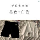 メンズ ボクサーパンツ 下着 夏の 女性用 シームレス 安全 下着 露出 防止 お腹 上げ ヒップ 細身 スタイル 大きいサイズ ハイウエスト レディースボトム...