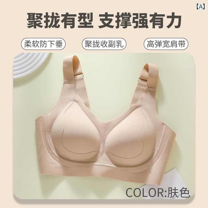 ブラ　女の子　思春期　 女性用 シームレス ラテックス 下着 小さい 胸を 寄せ集め 垂れ 防止 サ