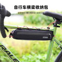 自転車 ホルダー バッグ 自転車 ホルダー バッグ 自転車 バッグ フロント ビーム マウンテンバイク トップ チューブ 多機能 ツール 防水 サドルバッグ サ...
