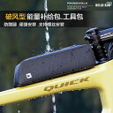自転車 ホルダー バッグ Rhinowalk サイノ 自転車 バッグ フロント ビーム 防風 トップ チューブ 収納 ロード バイク サイクリング 吊り下げ