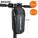 自転車 ホルダー バッグ NEWBOLER 電動 スケート ボード バッグ 3 L / 5 自転車 ファースト EVA ハードシェル クイックリリース ハンドル...