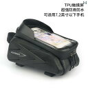 自転車 ホルダー バッグ フォーエバー マウンテンバイク ライディング バッグ フロント ビーム トップ チューブ ヘッド ハードシェル スマートフォン ロード...