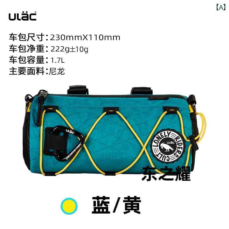 自転車　ホルダー　バッグ ULAC 自転車 バッグ フロント ビーム サイクリング マウンテンバイク ロード バイク 男女兼用