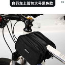 自転車 ホルダー バッグ 自転車 バッグ フロント ビーム ロード バイク アッパー チューブ フレーム サイクリング マウンテンバイク バッグ大容量
