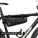 自転車 ホルダー バッグ Rhinowalk ライノ 自転車 バッグ フロント ビーム トライアングル 防水 マウンテンバイク 装備 トップ チューブ サイクリ...