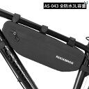 自転車 ホルダー バッグ ロック ブラザーズ 防水 自転車 バッグ 三角 アッパー チューブ フロント ビーム バッグ大容量 マウンテンバイク 乗馬 用品