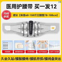 サポーター ベルト 腹部 OES 腰椎および 腰椎 椎間 板用 ウエスト ベルト 長 時間 座ったり 立ったりする メンズ レディース向けにに 設計 加熱 腰痛...