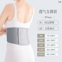 サポーター ベルト 腹部 メンズ レディースの 暖かい 保護 ベルト オール シーズン 腰と 腹部の 寒さからの 腹部 ウォーマーと 腹 囲 春夏の 睡眠と ア...