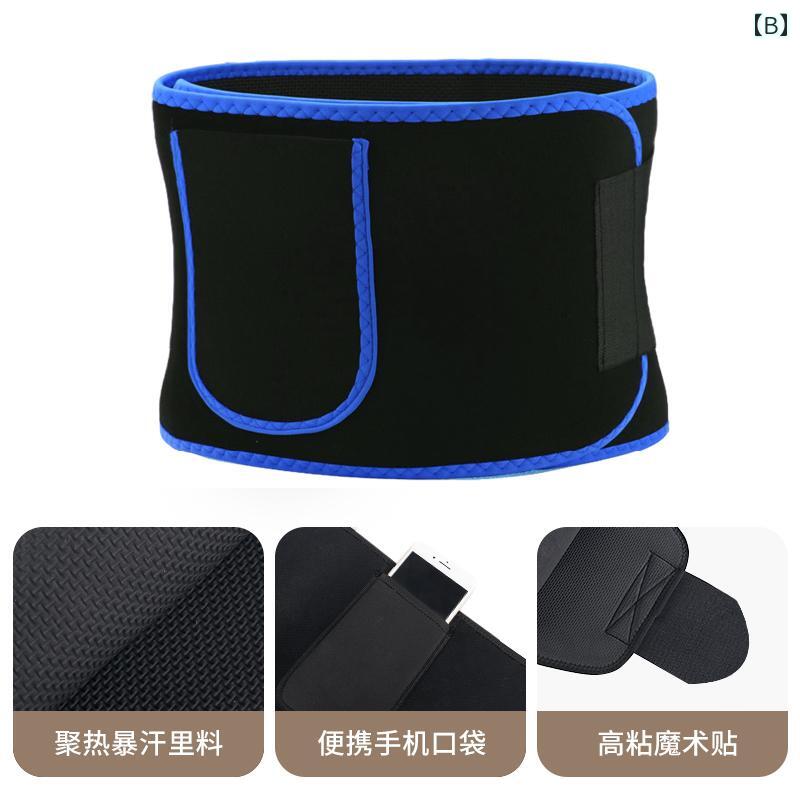 サポーター　ベルト　腹部 発汗 ウエスト バンド スポーツ ガードル フィットネス スクワット ランニング 腹筋 ベスト ライン メンズ レディースの プロの スリム 腹