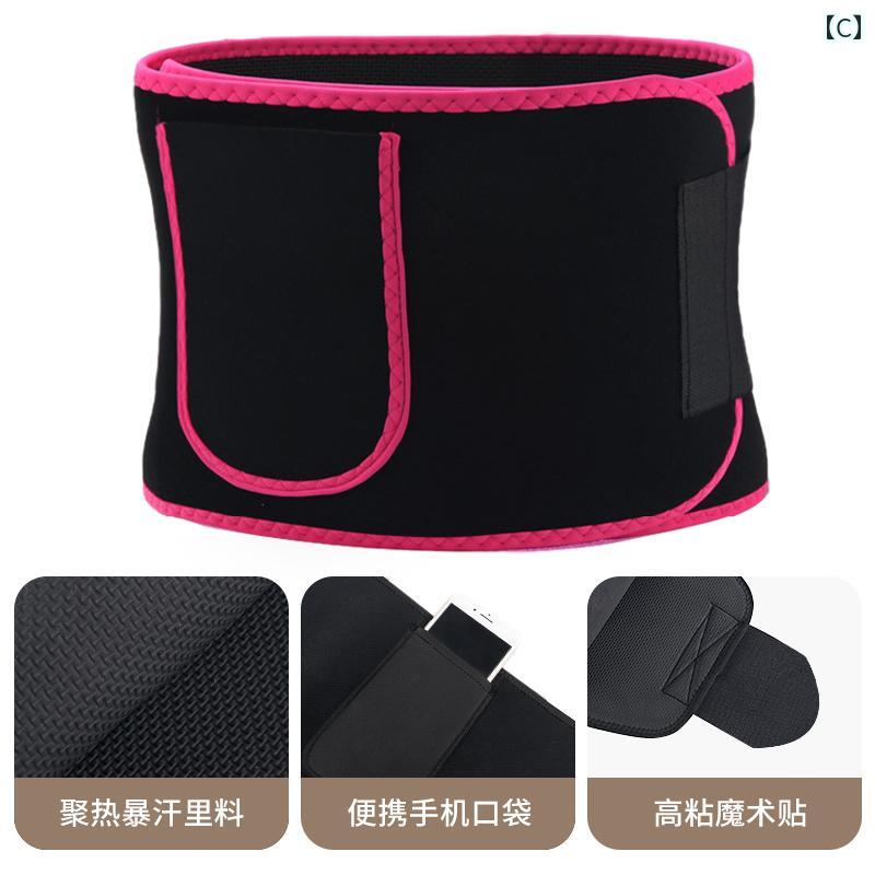 サポーター　ベルト　腹部 発汗 ウエスト バンド スポーツ ガードル フィットネス スクワット ランニング 腹筋 ベスト ライン メンズ レディースの プロの スリム 腹
