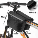 自転車 ホルダー バッグ 自転車 バッグ 子供用 フロント ビーム サイクリング 用品 レインコート マウンテンバイク スマートフォン サドルバッグ ウォーター...