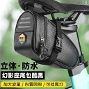 マウンテンバイク ホルダー バッグ ロード マウンテン 折りたたみ 自転車 テールバッグ リア シート バッグ ライディング 収納 ツール アクセサリー 機器