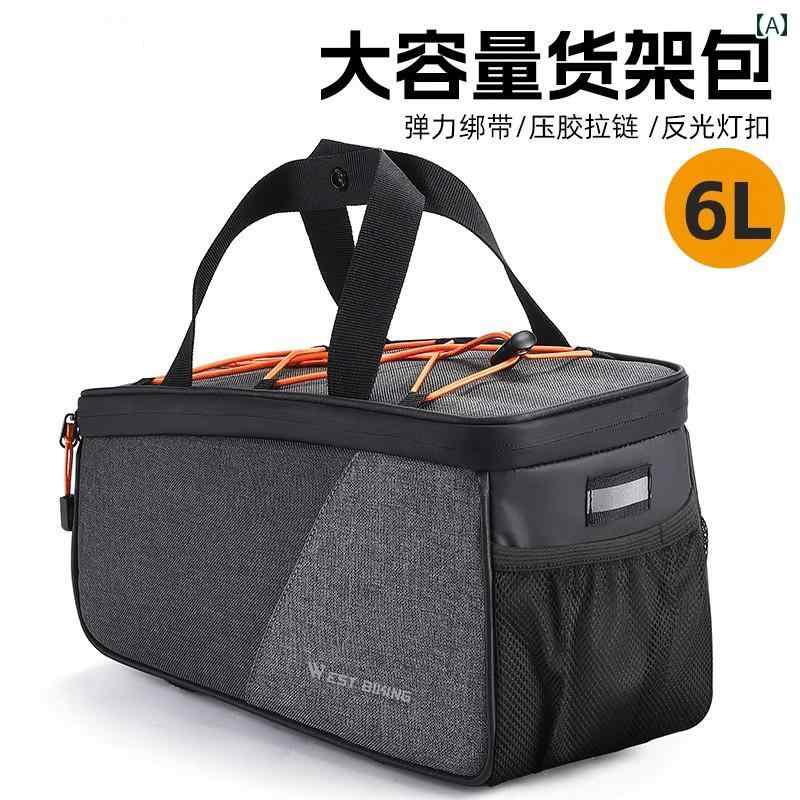 マウンテンバイク　ホルダー　バッグ West Rider 自転車大容量 シェルフ バッグ アウトドア 旅行 ポータブル 収納 マウンテンバイク 後部 座席 テールバッグ