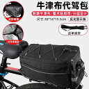 マウンテンバイク ホルダー バッグ 運転用 後部 座席 バッグ サイクリング 防水 電動 自転車 パッキングバッグ マウンテンバイク リア ラック テールバッグ...