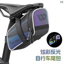 マウンテンバイク ホルダー バッグ West Rider 自転車 テールバッグ大容量 リア サドルバッグ ロード マウンテン シート チューブ バッグ サイクリ...