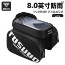 マウンテンバイク ホルダー バッグ キャプテン タス 自転車 フロント ビーム バッグ マウンテンバイク サイクリング スマートフォン バッグ大容量 反射 防水