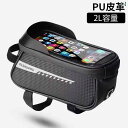 マウンテンバイク ホルダー バッグ 自転車 フロント ビーム バッグ マウンテンバイク スマートフォン 収納 吊り下げ 防水 装備 サイクリング アクセサリー