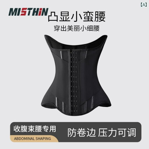 サポーター ベルト 腹部 MISTHIN長 時間 座り用 薄型 ウエスト ベルト H型 洋 ナシ型 ボディ 引き締め ウエストシェイプ サポーター ベルト 腹部 MISTHIN長 時間 座り用 薄型 ウエスト ベルト H型 洋 ナシ型 ボディ 引き締め ウエストシェイプ