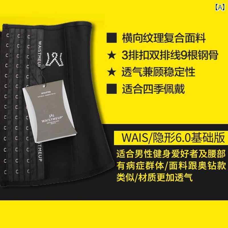 サポーター　ベルト　腹部 WAISTMEUP ウエスト ベルト 60 フィットネス コルセット 腹部 修正 回復せ ..