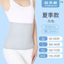 サポーター ベルト ウエスト Yu Zhaolin ベルトは メンズ レディースの お腹と 腹部を 保温性 お腹を 寒さから 守り 春夏 風邪を 予防 します。