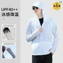 パーカー 薄手 カジュアル 冷感 日焼け防止 服 メンズ 2025 夏 紫外線 防止 通気性 薄手 ジャケット アウトドア 釣り