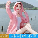 パーカー 薄手 カジュアル 日焼け防止 服 レディース 2025 夏 紫外線 防止 極 薄 冷感 通気性 カーディガン サイクリング スキン