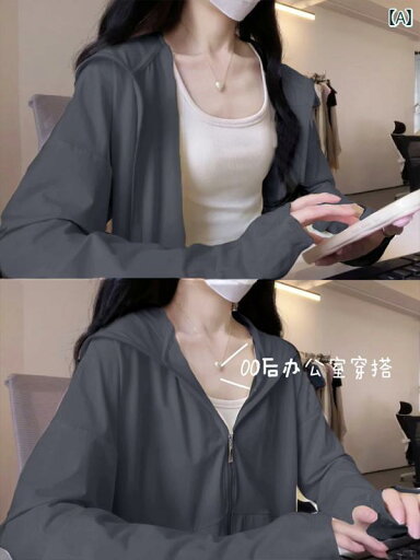 パーカー 薄手 カジュアル 女性 用 冷感 日焼け防止 服 ゆったり 夏用 ジャケット 薄手 スタイル 2025年 紫外線 防止 チュール アウターウェア パーカー 薄手 カジュアル 女性 用 冷感 日焼け防止 服 ゆったり 夏用 ジャケット 薄手 スタイル 2025年 紫外線 防止 チュール アウターウェア