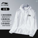 パーカー 薄手 カジュアル Li Ning 日焼け防止 服 メンズ 夏用 速乾 紫外線 防止 軽量 肌触り 通気性 サイクリング 釣り ジャケット