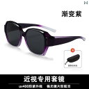 サングラス レンズ おしゃれ 紫色の 近視用 サングラス セット 女性用 2024年 UV カット 日焼け防止 軽量 アウトドア 偏光 グラス