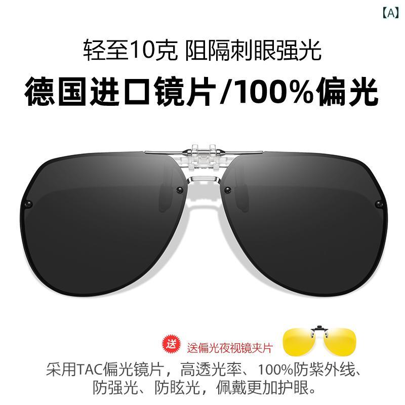 サングラス　レンズ　おしゃれ 2024 クリップ オン サングラス メンズ レディースの 近視 メガネ 抗 UV 太陽 レンズ 運転 HD 偏光