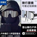 サングラス レンズ スタイリッシュ 近視用 セット サイクリング グラス メンズ 登山用 偏光 スポーツ 防風 紫外線 防止 ゴーグル サングラス