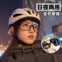 サングラス めがね スタイリッシュ 二 重 目的 メガネ 色が 変わる 登山用 サングラス サイクリング 水銀 近視 アウトドア 大型 フレーム セット 昼夜 ...