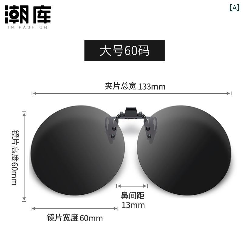 サングラス　めがね　おしゃれ ラウンド サングラス クリップ オン メンズ 近視 メガネ 運転 専用 偏光 大きいサイズ サン レンズ