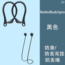 イヤホン Bluetooth コンパクト Xiaomi / Redmi Buds 5 Bluetooth ヘッド セット イヤーフック pro フック 紛失 防...