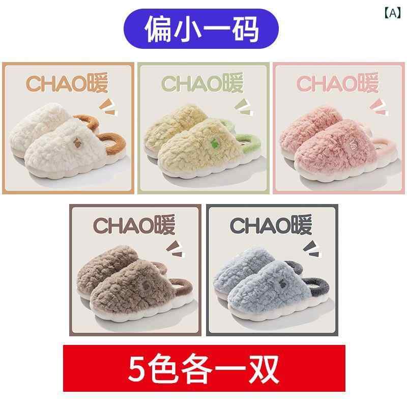 スリッパ　室内　カジュアル 冬用 女性用 綿 スリッパ 5 足 カップルが 暖かい 過ごせる 室内用 滑り止..