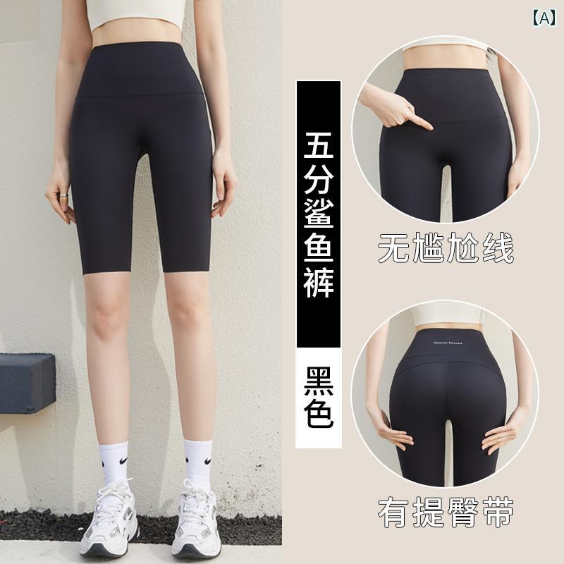 レディース レギンス シャーク アウターと して 着用 できる 女性用 5点 式 シャーク パンツ 2025年 ハイウエスト 腹部 リフト ヒップ サイクリング ヨガ フィットネス ショート ボトム ショーツ