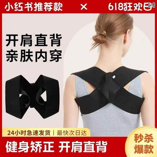 矯正 背中 サポーター オープン ショルダー 矯正 ベルト 大人用 女性用 見えない ショルダーストラップ 猫背 防止 背中 アーティファクト バック 矯正 背中 サポーター オープン ショルダー 矯正 ベルト 大人用 女性用 見えない ショルダーストラップ 猫背 防止 背中 アーティファクト バック