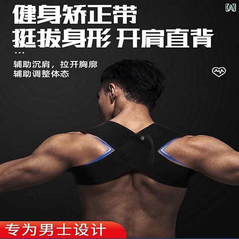 矯正　背中　サポーター 肩 矯正 ベルト 美 背中 姿勢 フィットネス エクササイズ 胸 筋 開き 胸囲 ボディ シームレス インナーウェア 猫背
