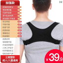 矯正 背中 サポーター ベニ メイ 背 矯正 器 大人と メンズ 姿勢 ブレース 目に 見えない 胸と 肩の アーティファクト