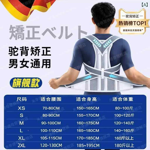 矯正 背中 サポーター 男性用 ドイツ製 せ むし 矯正 ベルト 目に 見えない 大人用 ストレート バック 背骨を 丸い 肩と 背中を 矯正 背中 サポーター 男性用 ドイツ製 せ むし 矯正 ベルト 目に 見えない 大人用 ストレート バック 背骨を 丸い 肩と 背中を