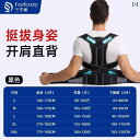 矯正 背中 サポーター メンズ レディースの 背 矯正 器 大人 背中 ベルト ティーンエイジャー 肩が 開いて 背中が まっすぐ レディース 体の 姿勢を す...