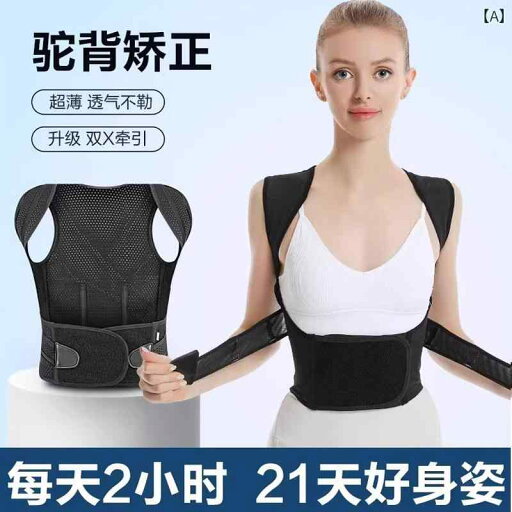 矯正 背中 サポーター 大人用 矯正 ベルト ホワイト ディア 同じ スタイル 見えない 肩 開き 猫背 男女兼用 姿勢 背中 アーティファクト 矯正 背中 サポーター 大人用 矯正 ベルト ホワイト ディア 同じ スタイル 見えない 肩 開き 猫背 男女兼用 姿勢 背中 アーティファクト