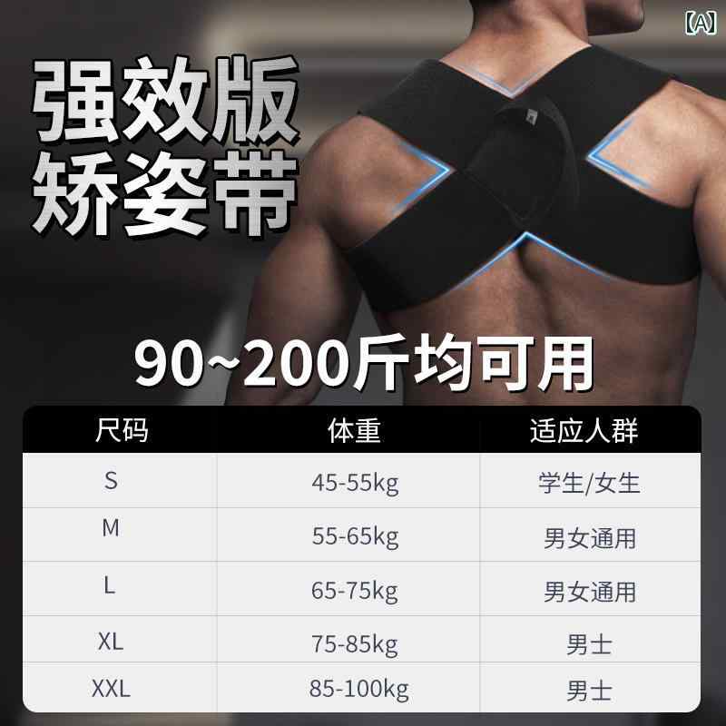 矯正　背中　サポーター 背中 矯正 アーティファクト せ むし 器具 男性用 特殊 女性用 大人用 引き手 ..