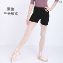 レディース フィットネス レギンス ダンス パンツ ショーツ レディース トレーニング ボクサー 大人用 バレエ 黒 七分丈 タイトパンツ 半袖