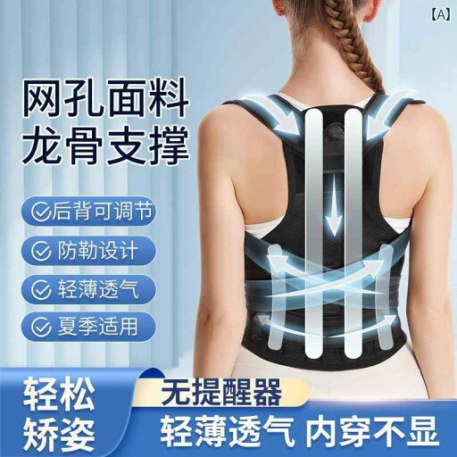 矯正 サポーター 背 せ むし 矯正 器 姿勢 ベルト ティーンエイジャー向け 背筋を 伸ばす 肩 開き 背骨側 弯 症 アーティファクト 女性 大人 矯正 サポーター 背 せ むし 矯正 器 姿勢 ベルト ティーンエイジャー向け 背筋を 伸ばす 肩 開き 背骨側 弯 症 アーティファクト 女性 大人