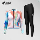 パンツ スポーツ ランニング ラン パダ 長袖 サイクリングウェア レディース 春秋 夏 2025新 プロ 速乾 トップス 自転車 スーツ ドリーム カラー