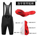 スポーツ パンツ フィットネス SWG Mingsheng 夏用 サイクリング パンツ ロード バイク スリム シンプル ビブ ショーツ 装備