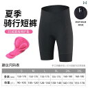 スポーツ パンツ フィットネス サイクリング パンツ レディース ショーツ 夏 スポンジパッド ハイウエスト メンズ ロード バイク 衝撃 吸収 通気性 自転車...