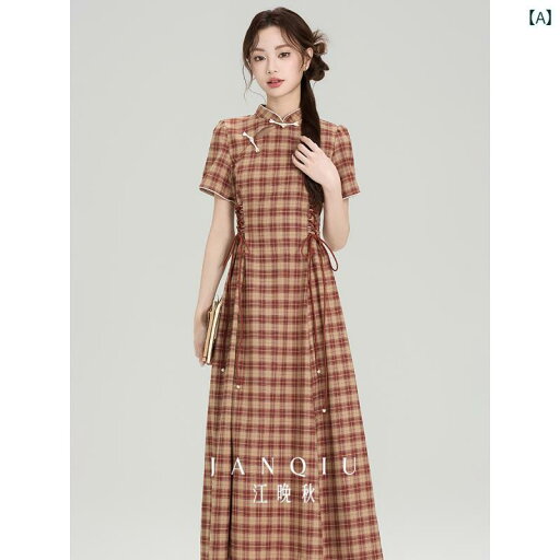 ドレス チャイナ レディース 江 万 秋 中華 風 チャイナ ドレス 女性用 新型 中国 服 夏 復古 チェック 柄 ロング スカート 高級 ドレス チャイナ レディース 江 万 秋 中華 風 チャイナ ドレス 女性用 新型 中国 服 夏 復古 チェック 柄 ロング スカート 高級